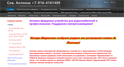 Desktop Screenshot of antenna-su.ru