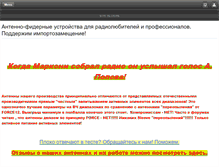 Tablet Screenshot of antenna-su.ru